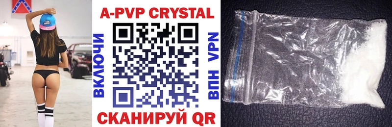 Alpha-PVP Crystall  Горячий Ключ 