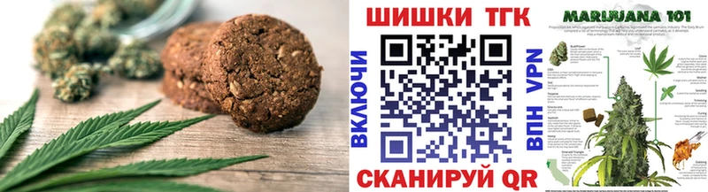 Еда ТГК конопля  Горячий Ключ 
