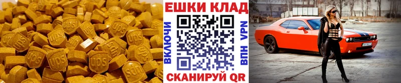 Экстази XTC  Горячий Ключ 