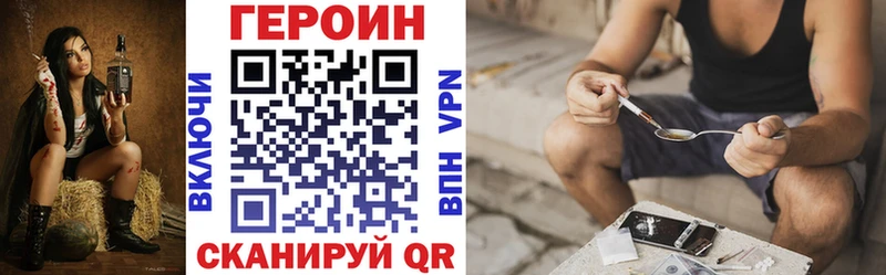 ГЕРОИН белый  Горячий Ключ 