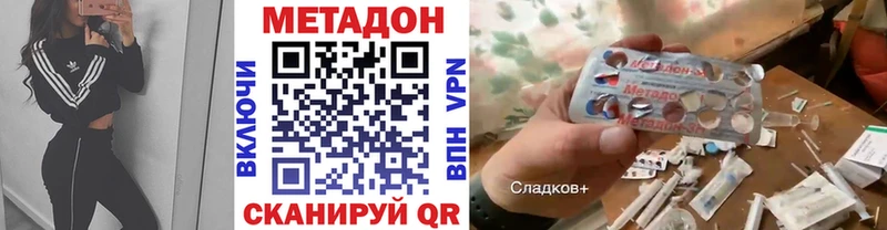 Метадон мёд  Горячий Ключ 
